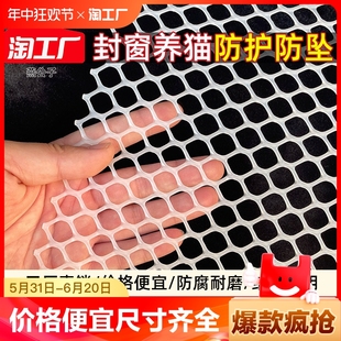 阳台防护网猫网防盗窗垫板封窗网格塑料网窗户神器护栏网围栏防掉