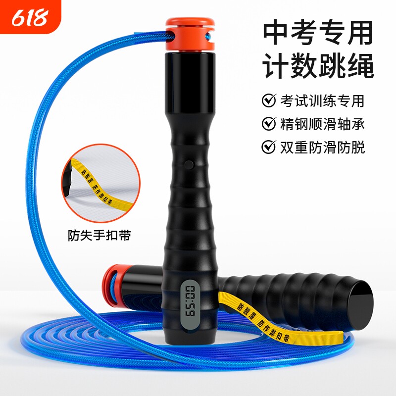 中考专用跳绳学生初中生体测训练钢丝绳体育考试绳子计数计时手柄