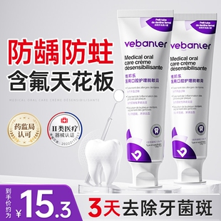 医用含氟防蛀牙抗敏蛀牙治龋齿膏正品 脱敏牙齿修复牙龈口腔再生