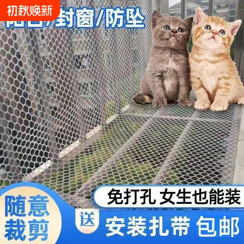 阳台防护网防掉防盗网