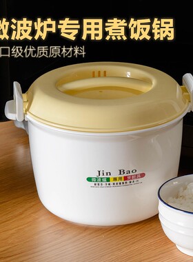 微波炉专用煮饭锅蒸饭煲可微波加热米饭盒煮面碗光波炉器具器皿