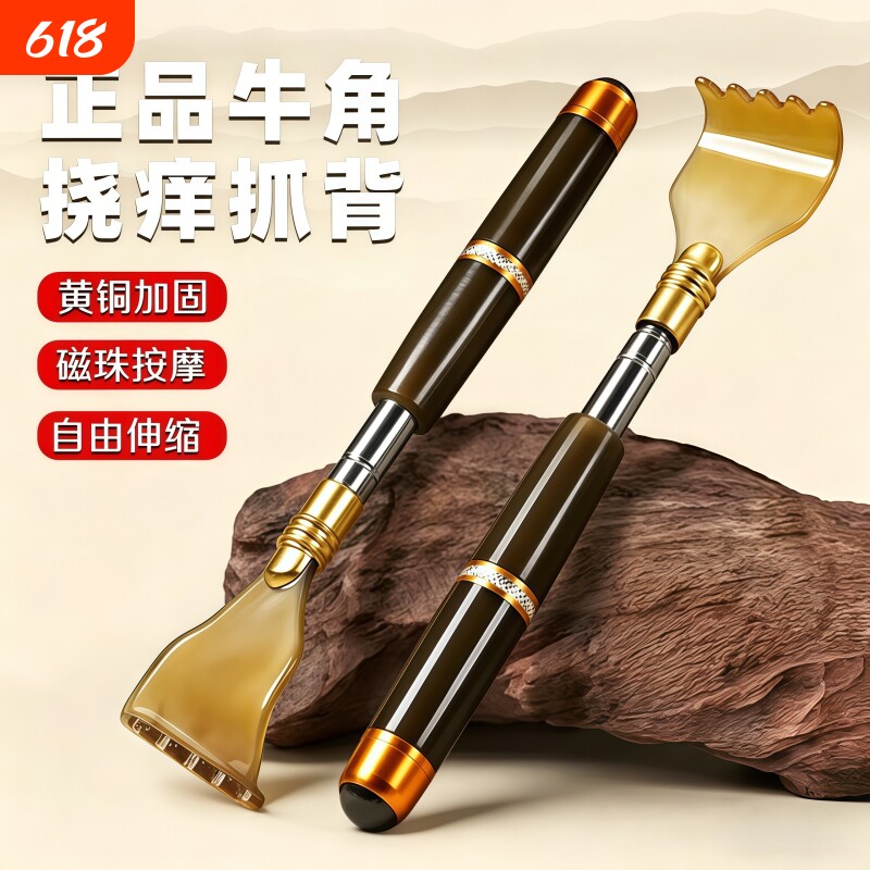 牛角痒痒挠抓背伸缩不求人挠痒耙子高端年轻人老年人背部后背挠子