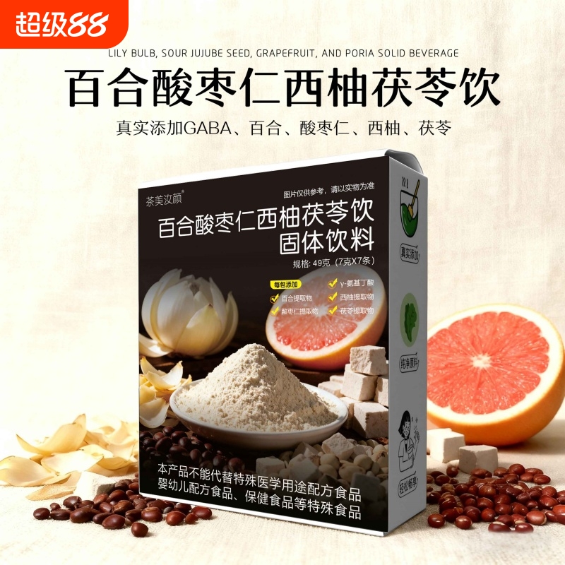 茶美汝颜 GABA百合酸枣仁红枣西柚茯苓饮果味固体饮料睡眠前饮料