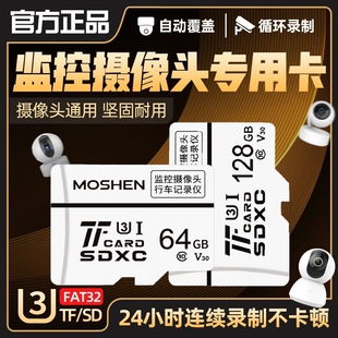 适用小米摄像头内存卡监控128g家用储存卡高速fat32专用TF卡sd卡