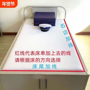 制式白床单正品加厚学生军训宿舍单人纯白色加线垫单全棉布料内务