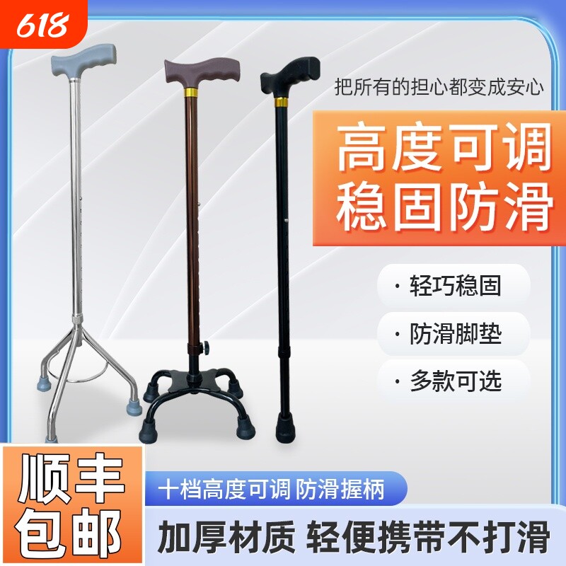 医用拐杖老人防滑拐棍手杖拐扙四角四脚老年人助行器康复走路单捌