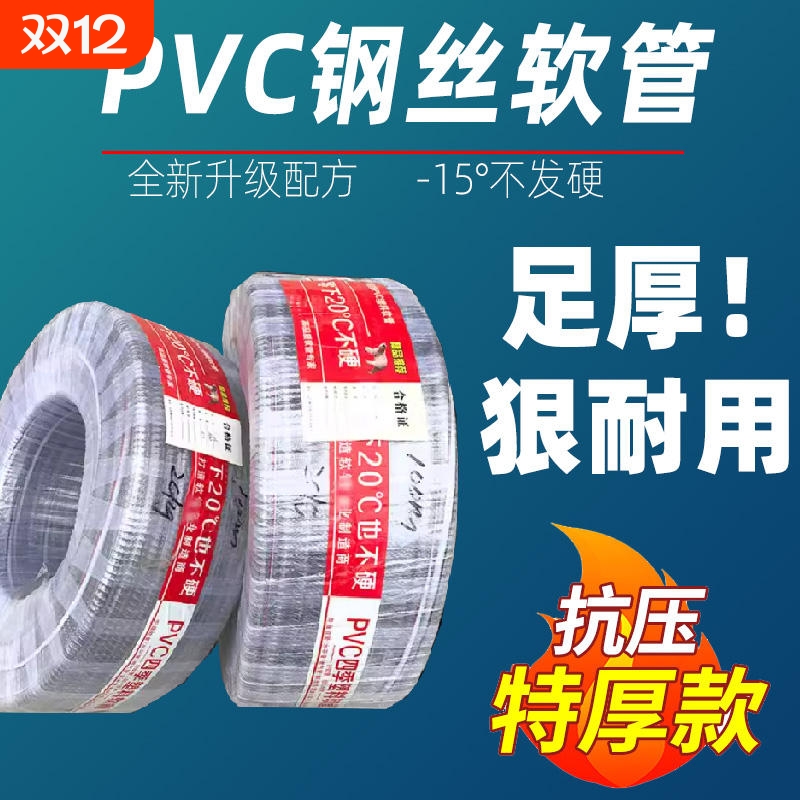 pvc钢丝软管耐高温加厚塑料管钢丝管透明水管耐油管子真空管内径