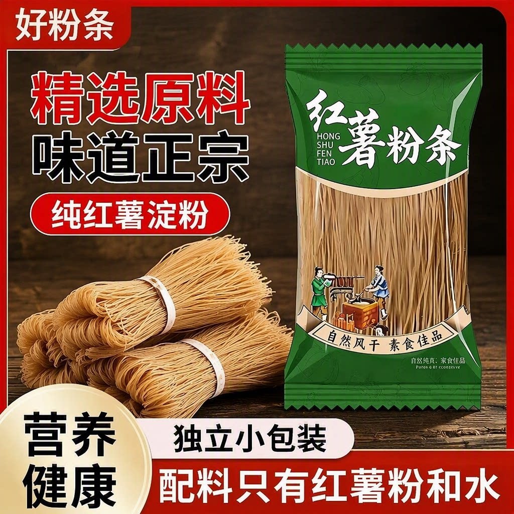 河南农家特产正宗细粉条红薯粉条红薯粉地瓜粉5斤细粉粉丝火锅