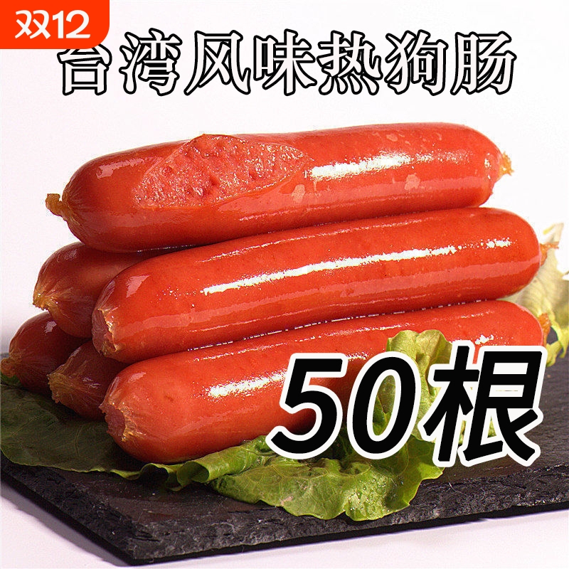 白菜价台湾风味烤肠手抓饼早餐