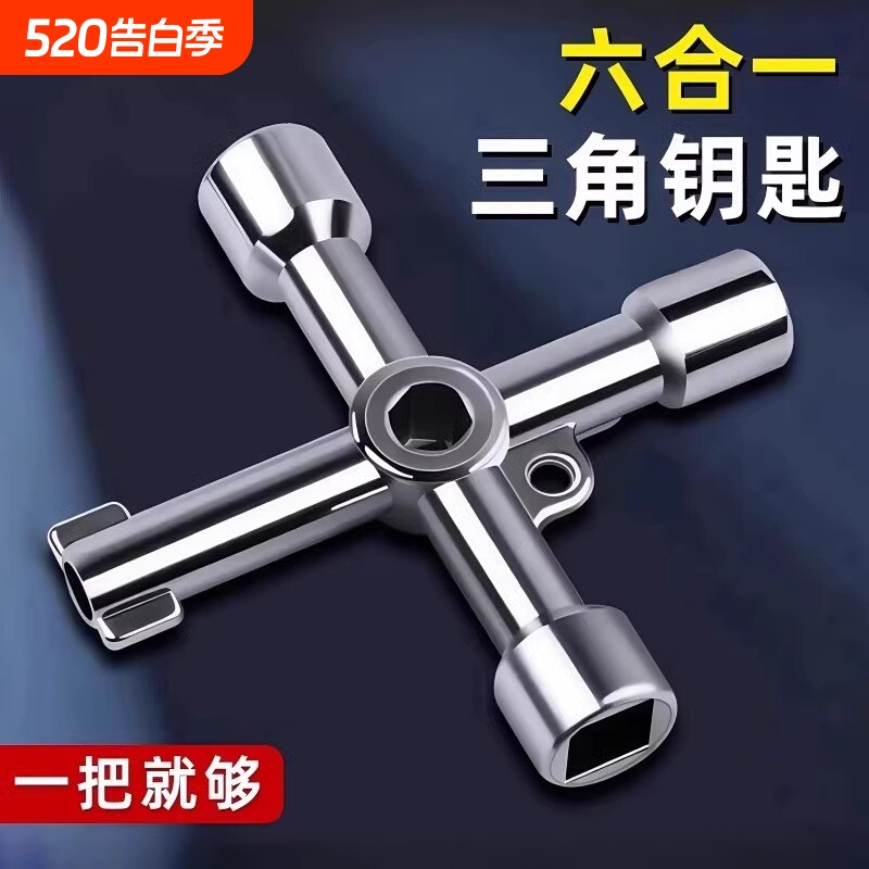 水阀钥匙自来水阀门水管水闸阀减压阀门多功能扳手适用开关