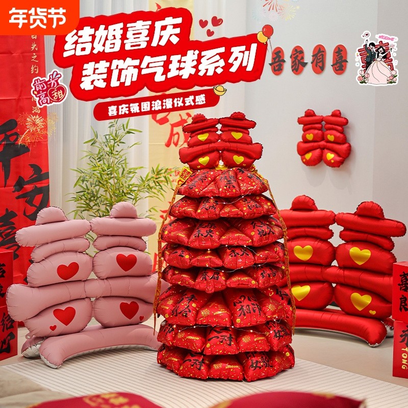 婚房布置超大结婚喜树气球结婚订婚拍照道具婚礼装饰婚庆用品大全