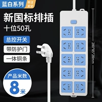 50 -луночный переключатель полосы отверстий+8 метров.