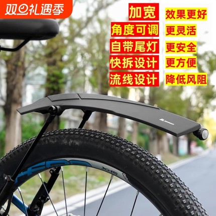 适用喜德盛山地公路自行车挡泥板前后轮全包式快拆泥瓦通用配件新