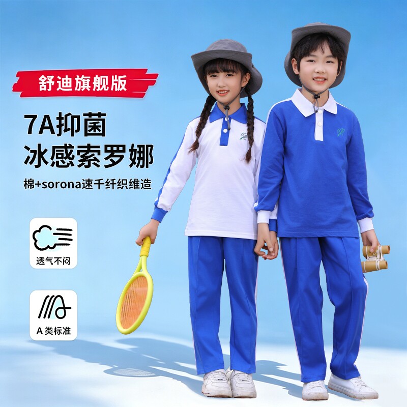深圳小学生校服秋季长袖长裤套装图片