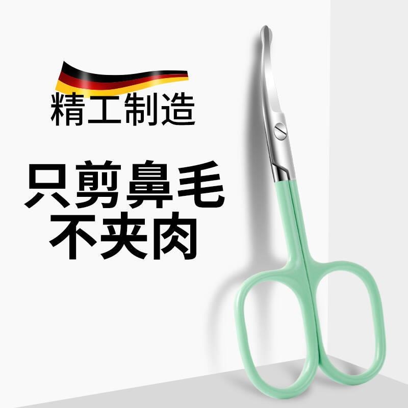 鼻毛剪刀男士专用套装圆头小剪子夹鼻孔修剪器手动女神器