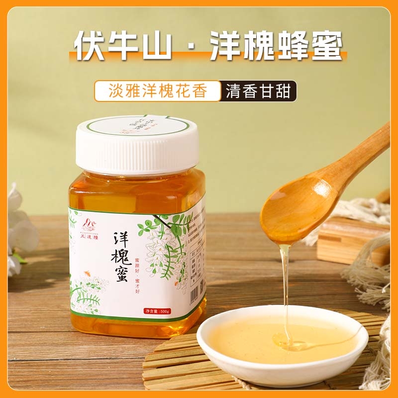 蜂蜜假一罚十天然洋槐蜜蜜正宗深山纯正土蜂蜜1斤/1瓶装500g蜂场