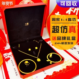 假三金订婚摆台道具仿真五金套装结婚首饰一套婚礼沙金手镯假黄金