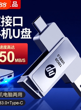 手机u盘大容量U盘typec128g双接口两用512g电脑高速存储扩容新款