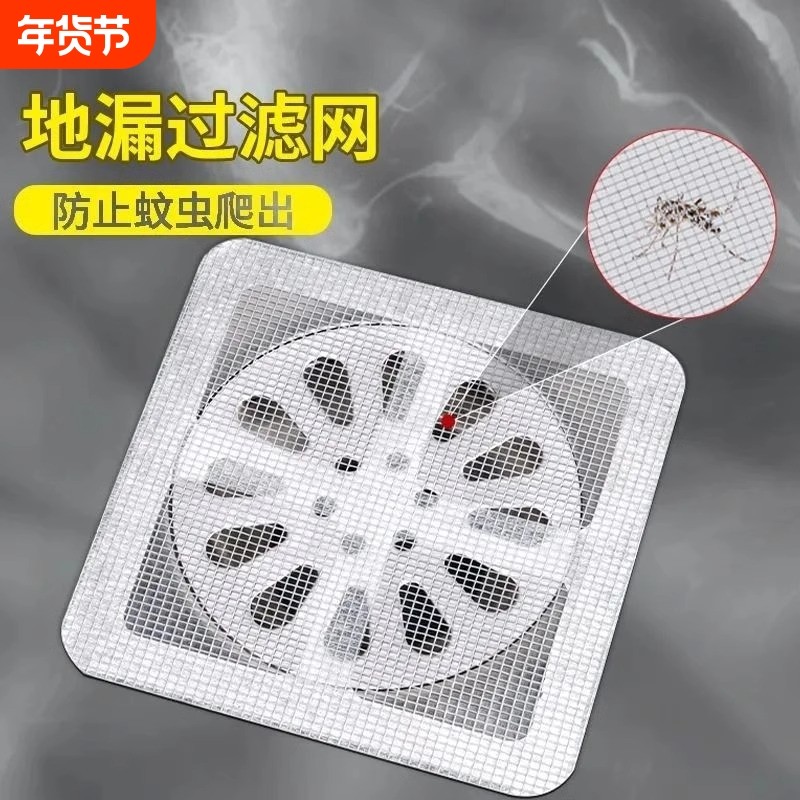 粘纸一次性网眼厨房卫生间网防臭网粘贴拦头发防堵防漏粘贴过滤网,家庭/个人清洁工具,地漏防臭器,淘宝优惠券,粉丝福利购,淘宝优惠卷