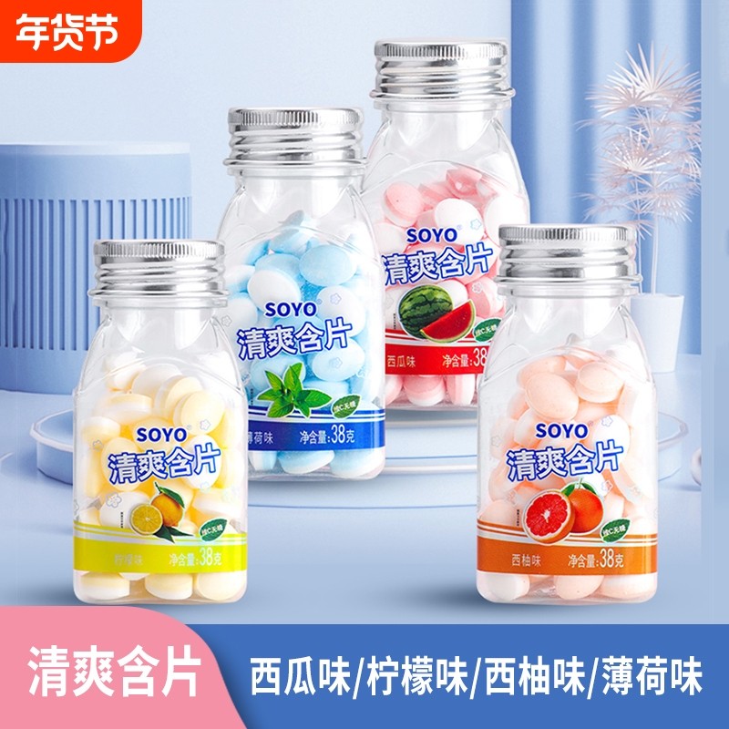 SOYO清爽含片薄荷糖清新口气水果味糖接吻糖维C含片清凉糖果,零食/坚果/特产,功能糖果/压片糖果,淘宝优惠券,粉丝福利购,淘宝优惠卷