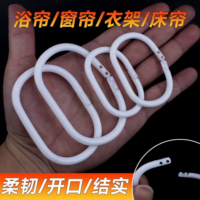 免拆杆窗帘浴帘门帘床帘活口吊环