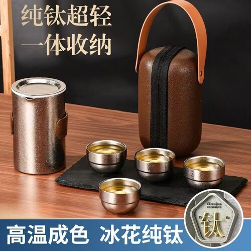 纯钛茶具套装旅行泡茶神器便携功夫茶具全套焖茶泡茶壶杯咖啡水杯