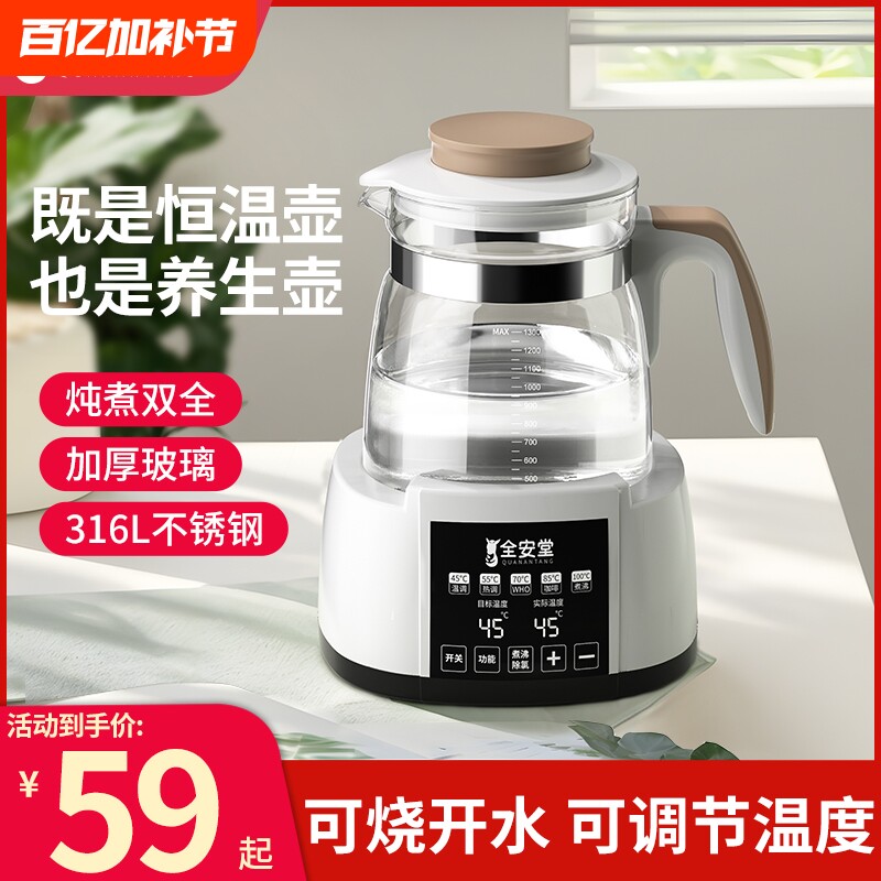 电热烧水壶家用保温一体全自动智能热水壶恒温泡茶器养生玻璃炖煮