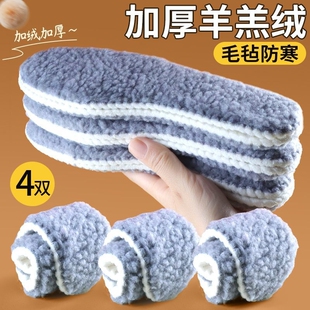 羊毛鞋垫冬季保暖防臭加绒加厚吸汗羊羔绒鞋垫子羊羔毛防寒舒适