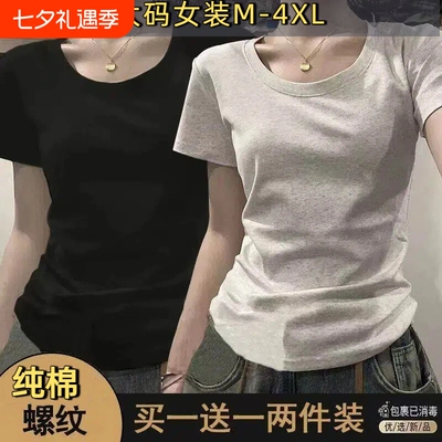 单/两件装纯棉短袖T恤女夏季纯色显瘦弹力上衣1黑色灰色白色通勤