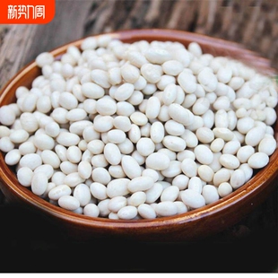 珍珠豆小白豆新货五谷杂粮云南农家小白芸豆白云豆白腰豆豇豆尝鲜