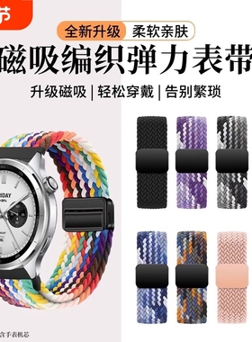 适用小米watchs4手表带S3磁吸扣尼龙编织腕带新款小米s4sprot智能运动手表color2男女士S2pro高级S1替换带夏