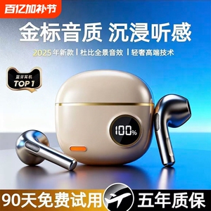 蓝牙耳机2025超长续航运动降噪高音质入耳式新款半入耳电竞游戏