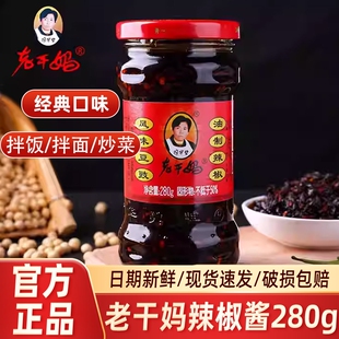 贵州特产干妈风味豆豉鸡油辣椒香辣子鸡调料拌饭拌面家下饭辣椒酱