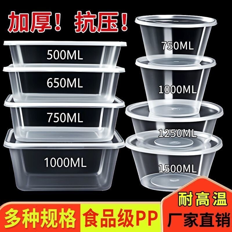 食品级长方形圆形一次性饭盒餐盒水果外卖快餐盒便当打包加厚带盖