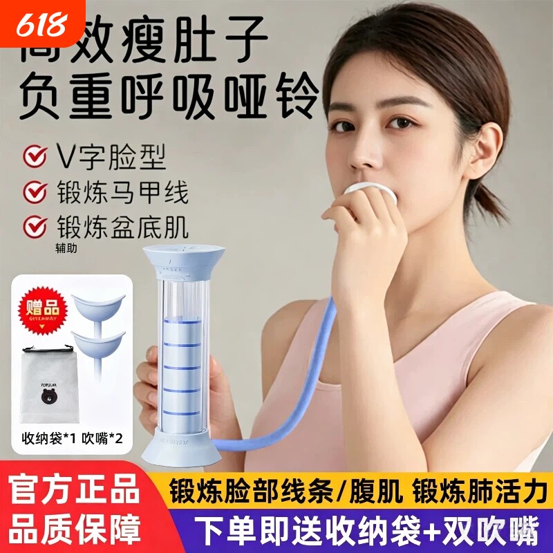 呼吸哑铃腹式呼吸训练器肺活量锻炼腹肌马甲线吹气训练器男女通用