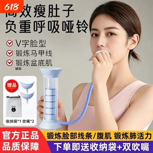 呼吸哑铃腹式呼吸训练器肺活量锻炼腹肌马甲线吹气训练器男女通用