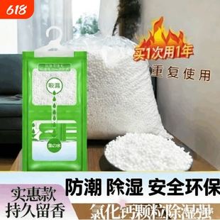 氯化钙颗粒补充装干燥剂除湿盒可挂式可重复循环使用防潮散装家用