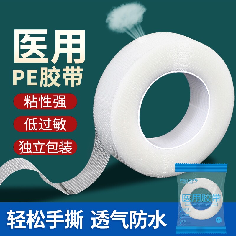 医用透明防水胶布|千人回购图片
