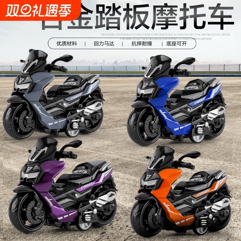 儿童玩具男孩3-6岁仿真合金玩具车摩托夹娃娃机摆件机车踏板小车