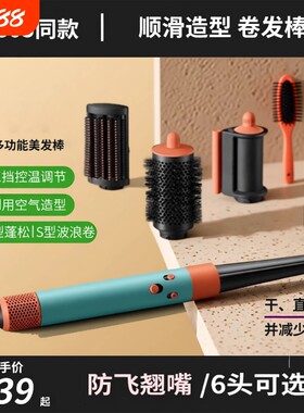 高端多功能美发棒卷发棒吹风机造型器吹风梳直发梳X9两用负离子
