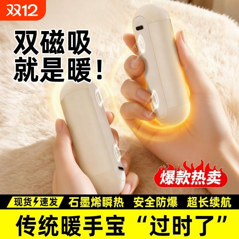 热卖10w+】上身即暖胶囊暖手宝