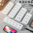 米用家用智能排插USB插座板插线板多功能开关插排接线板插板充电