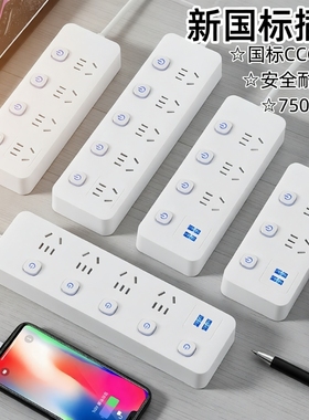 米用智能排插USB插座板插线板多功能开关插排接线板插板充电桌面