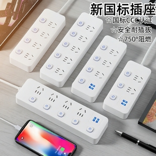 米用家用智能排插USB插座板插线板多功能开关插排接线板插板充电