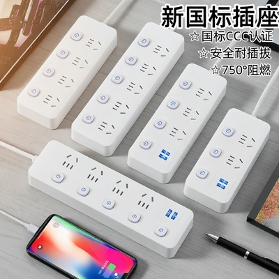 【厂货严选】米用智能排插插座板