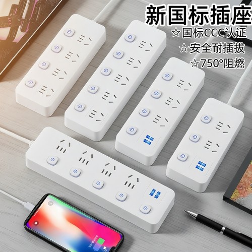 【厂货严选】米用智能排插插座板