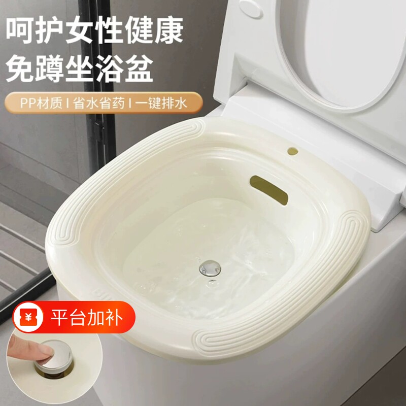 坐浴盆免蹲带凳子家用女士专用洗屁屁男士痔疮熏蒸药浴洗屁股神器