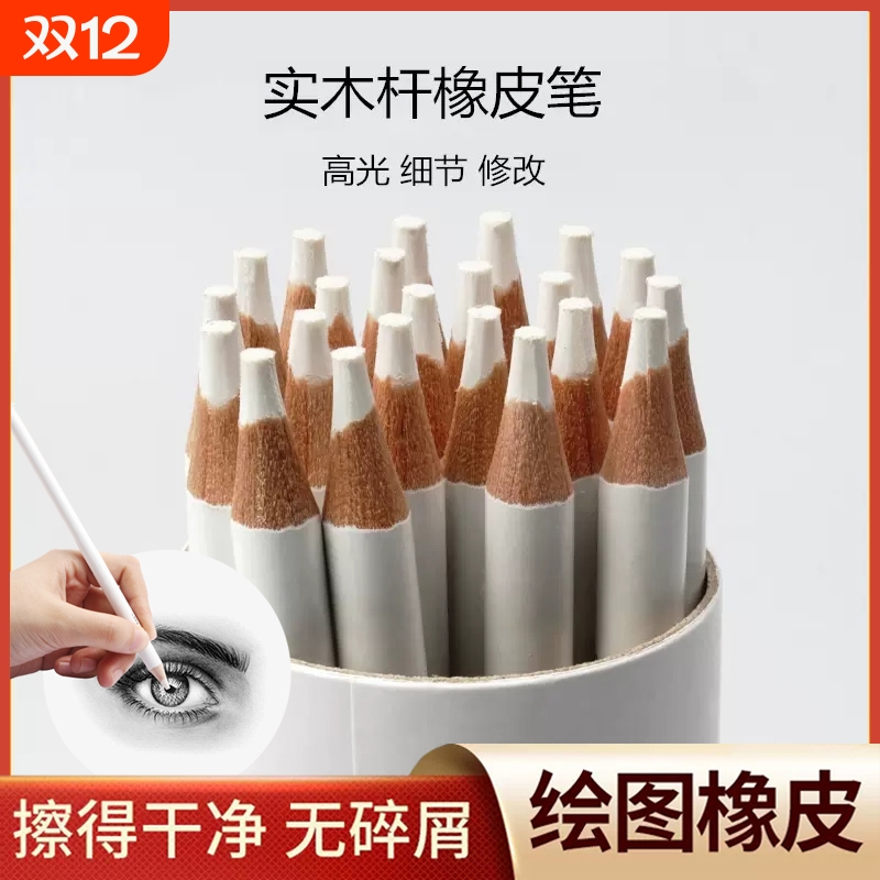 TOUCHSTORY素描橡皮笔批发价格