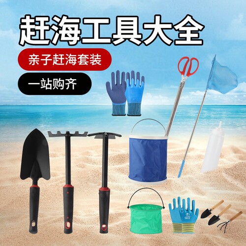 赶海工具专业套装j海边装备专用挖沙耙子儿童手套抓螃蟹夹神折叠