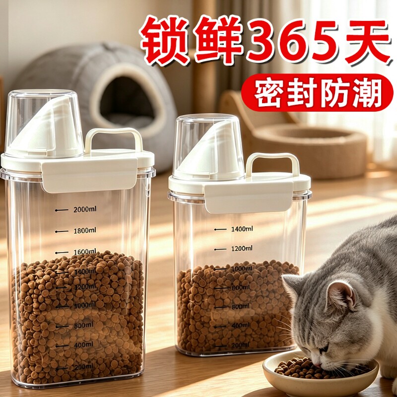 猫粮储存桶【全网热卖中】图片